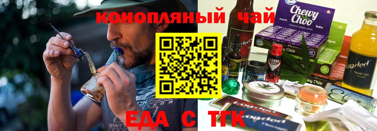Canna-Cookies марихуана  Вход с VPN  Иваново 