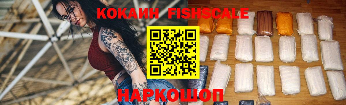 КОКАИН Боливия  Вход с VPN  Иваново  Cocaine  КОКАИН 97% 