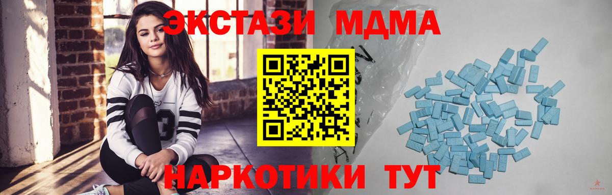 ЭКСТАЗИ  Вход с VPN  Иваново  Экстази 99%  ЭКСТАЗИ mix 