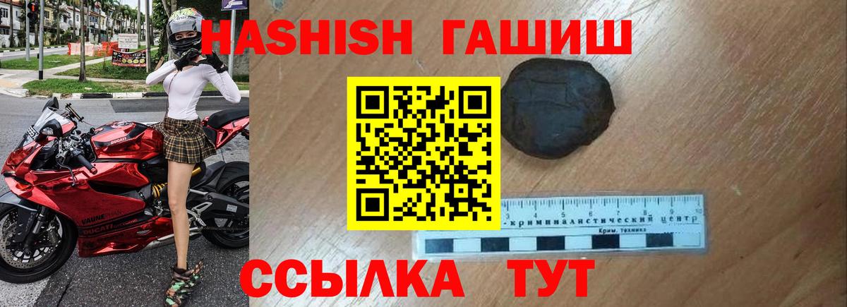 ГАШИШ  Вход с VPN  Иваново  Гашиш гашик  ГАШИШ ice o lator 