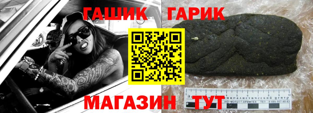 ГАШ Ice-O-Lator Иваново