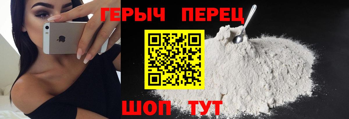 Героин Афган Иваново