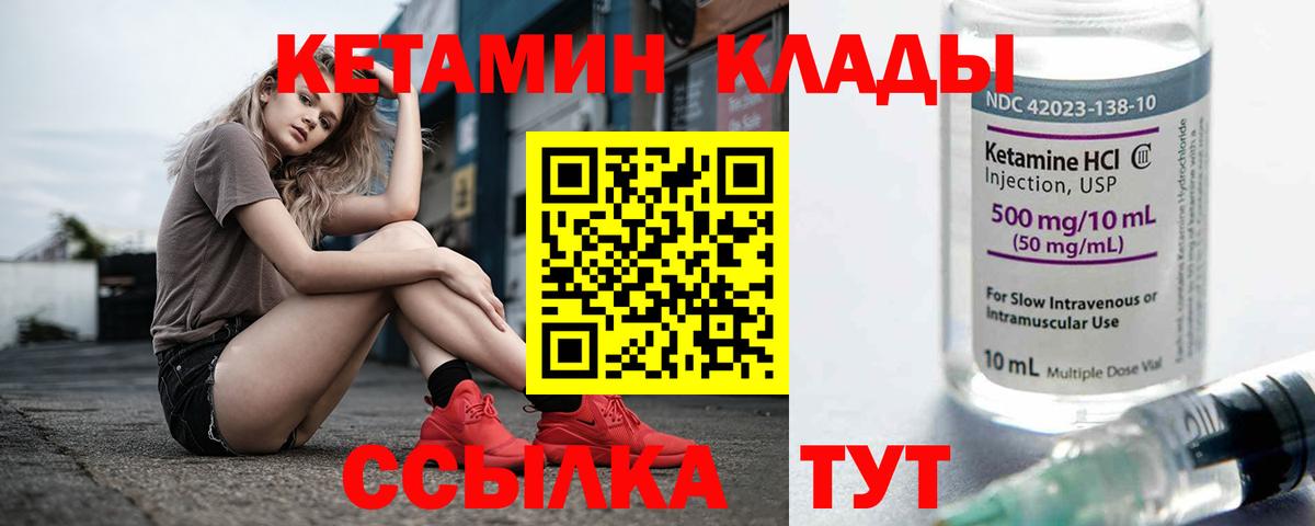 Иваново  Кетамин ketamine  kraken онион  Вход с VPN 