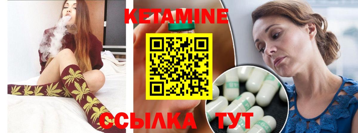 КЕТАМИН ketamine Иваново