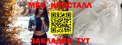 мефедрон мука Краснокаменск