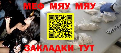 мефедрон мука Краснокаменск