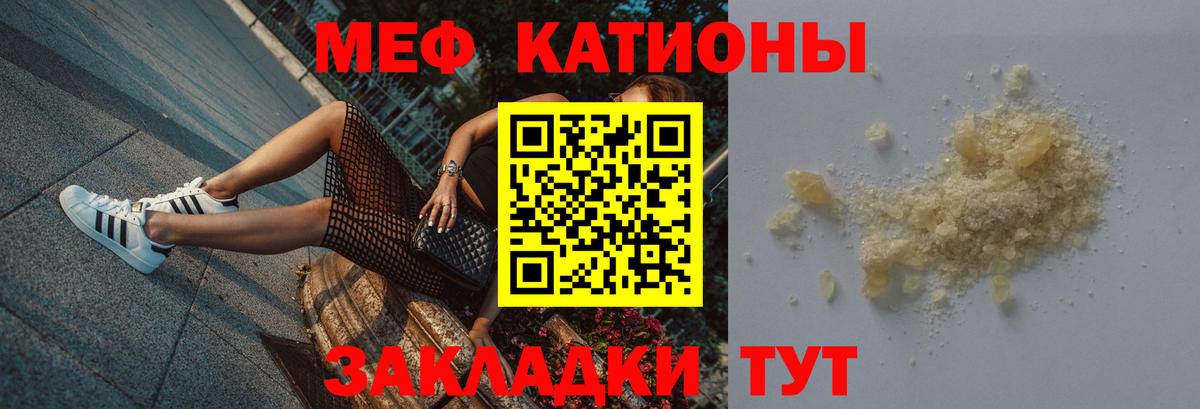 МЕФ Иваново
