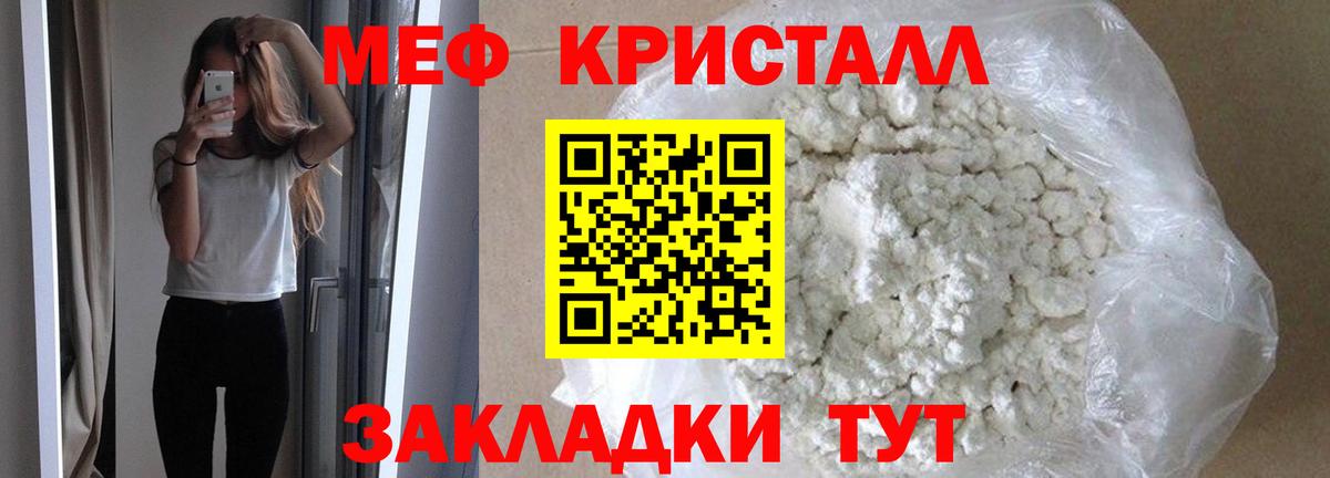 Мефедрон мука  Вход с VPN  Мефедрон мука  где найти наркотики  Иваново  Меф 