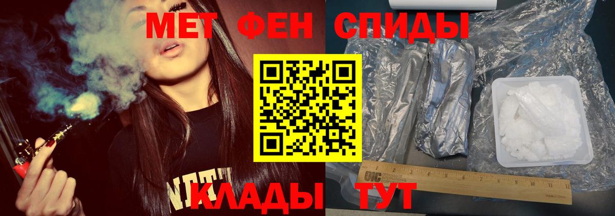 МЕТАМФЕТАМИН Methamphetamine  Вход с VPN  Иваново  МЕТАМФЕТАМИН Methamphetamine 