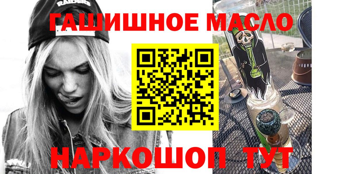 ТГК жижа  Вход с VPN  Иваново 