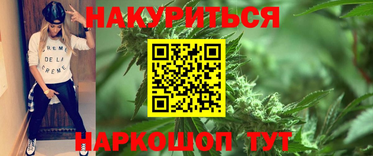 Марихуана Bruce Banner Иваново